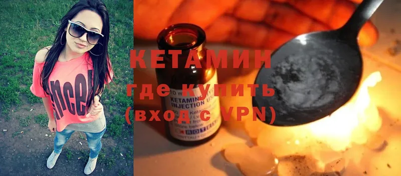 купить   Энгельс  Кетамин ketamine 